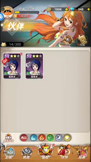 龙腾起源海贼王手游