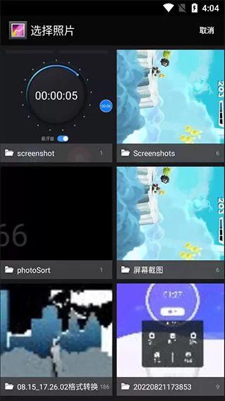 图片压缩大师