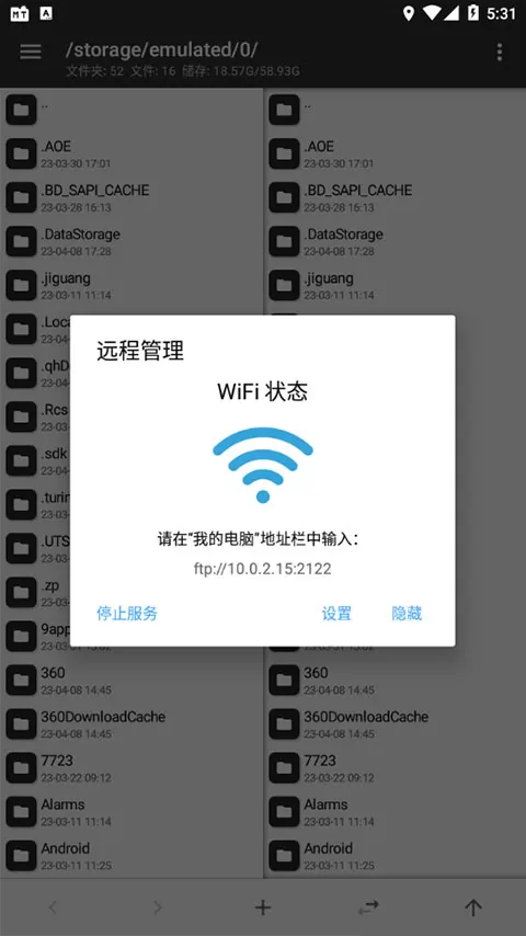 mt文件管理器汉化版