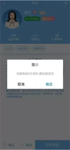 苏心app