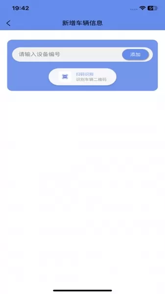 闪云物联软件