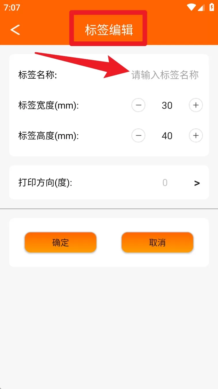 中能标签