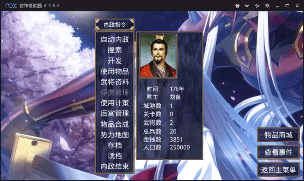 三国群英传之神话再临无限金币版