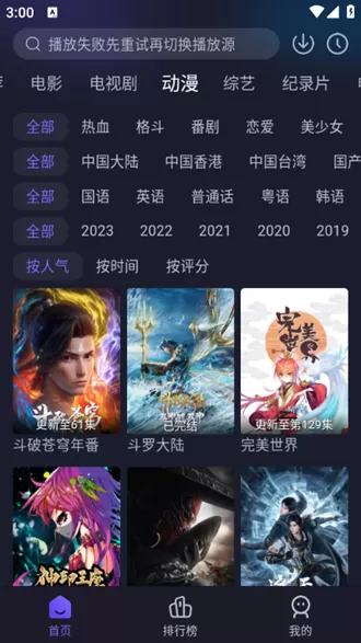 即刻追剧