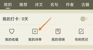 古诗文网去广告免更新版