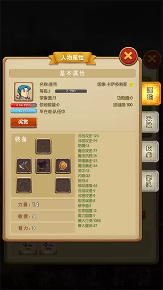 征服之刃
