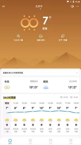乐福天气