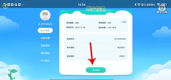豌豆思维