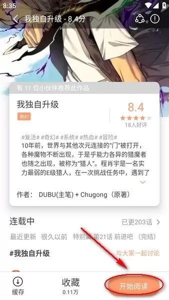 喵趣漫画app