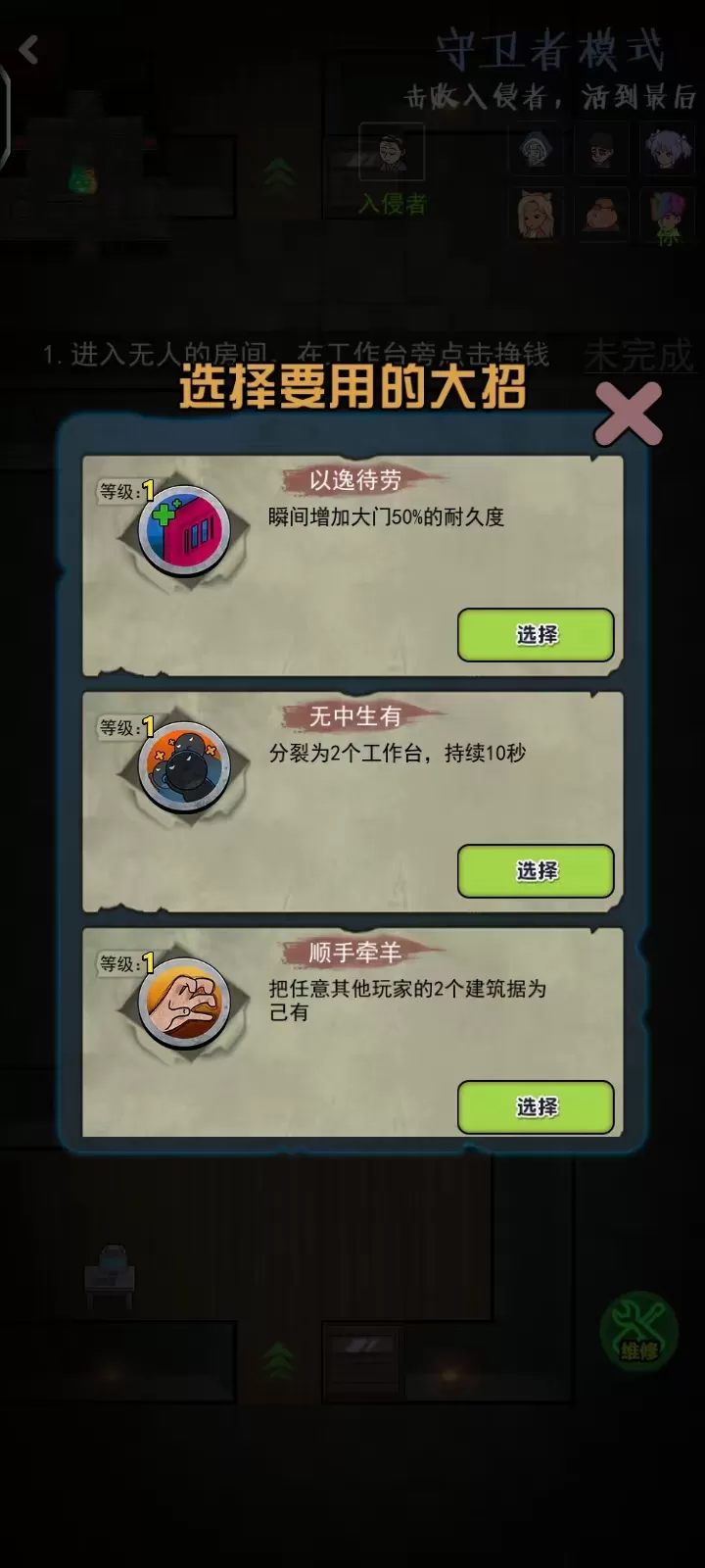 快来开门免广告
