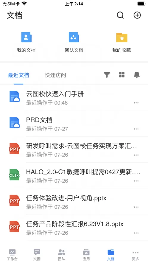 云图梭