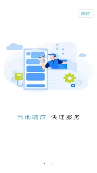 牙骑士app