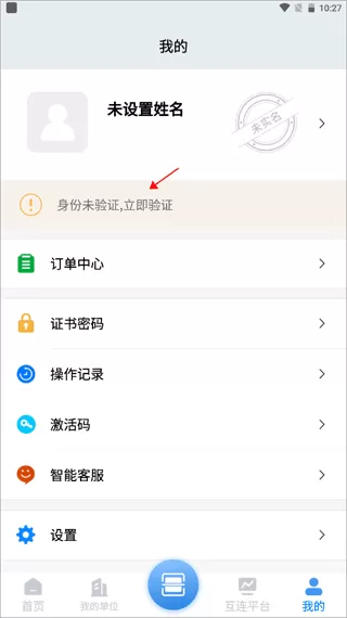 中招互连