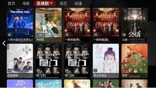 石头影视TV盒子版