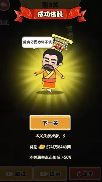 钱袋子保卫战