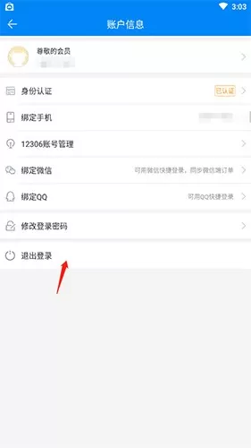 出行365