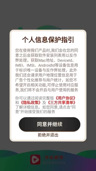 欢乐剧场APP