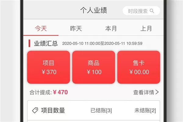 机机乐技师端最新版