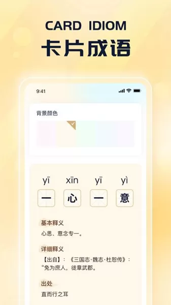 云朵成语