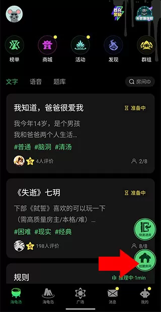 海龟汤手游最新版