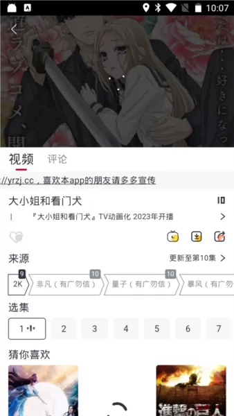 伊人追剧永久VIP版