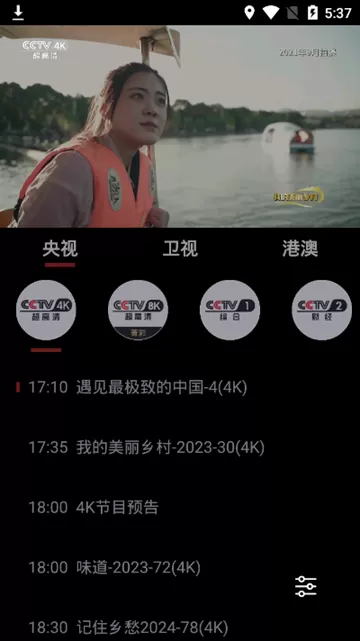 我们的电视手机版