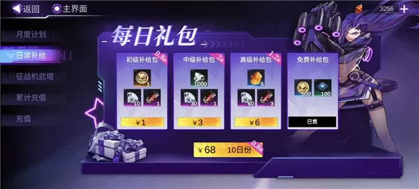 火柴人联盟3破解版