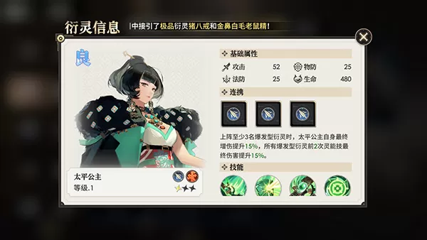 少年西游记2手游