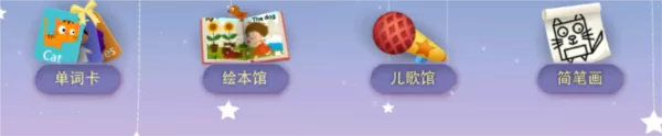 阳阳儿童英语总动员