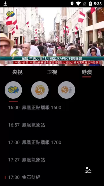 我们的电视手机版