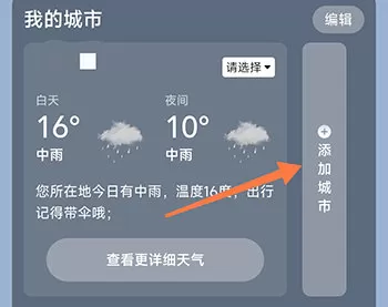 乐福天气