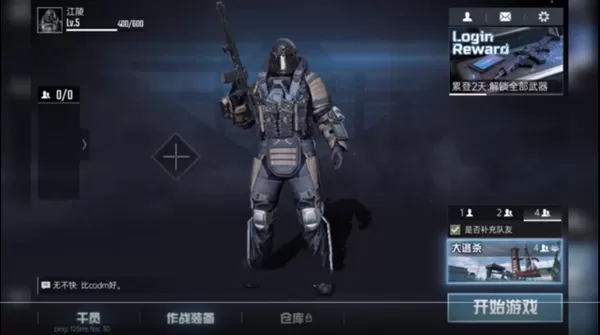 血战突袭手游