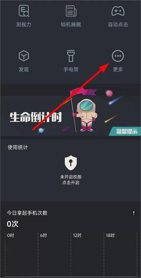 夜间护目镜