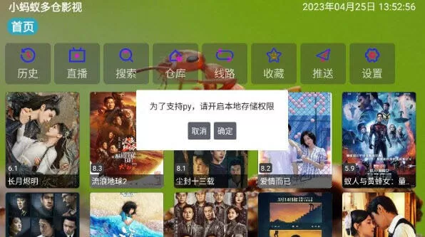 小蚂蚁多仓影视官方正版