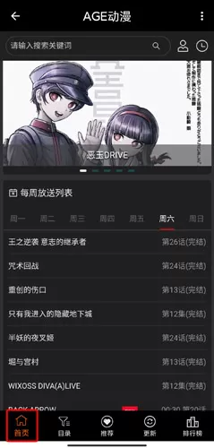 age动漫