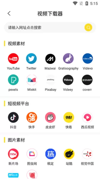 视频号助手APP官方版