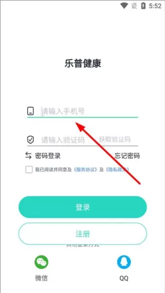 乐普健康手环