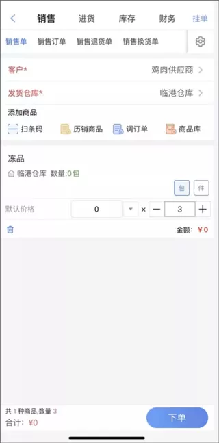 管家婆云辉煌app
