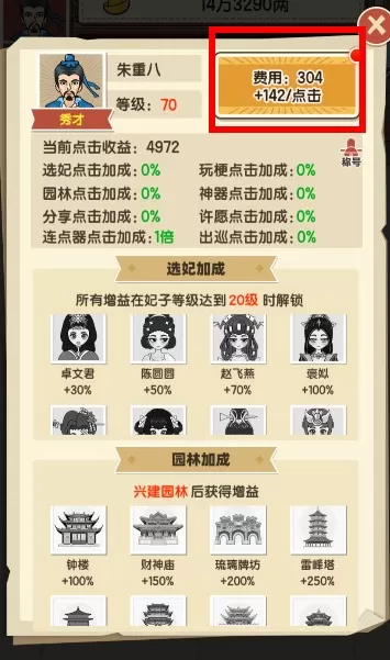 钱袋子保卫战