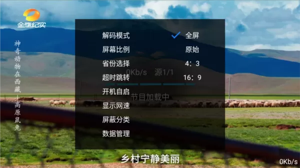 落日TV
