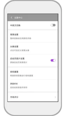 速记备忘录app