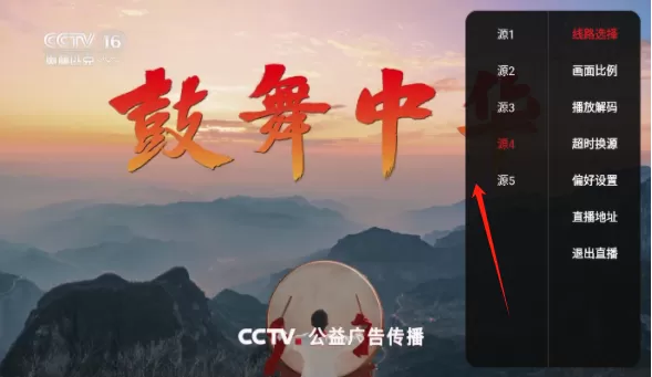 龙王4k电视软件
