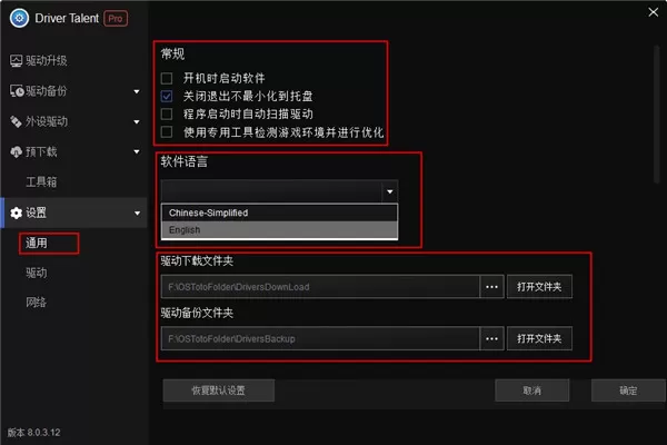 驱动人生海外版