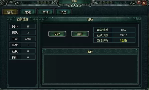 卧龙吟官方新版