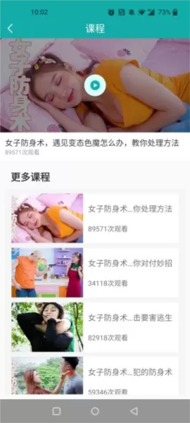瘦身计划