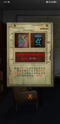 极限逃脱之罪生梦死免广告版