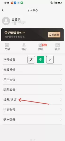 环球翻译官