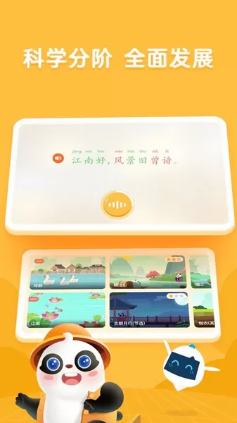 熊小球拼音