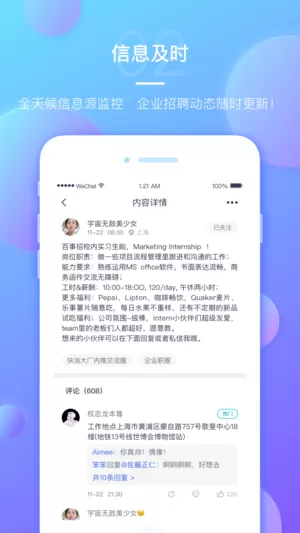 圈圈内推