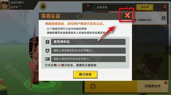 迷你世界怀旧版0.44.2